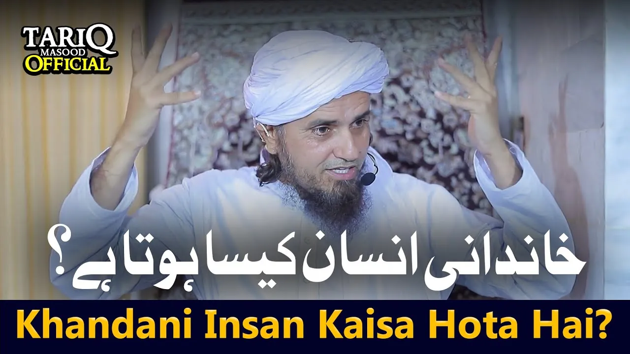 Khandani Insan Kaisa Hota Hai | Mufti Tariq Masood | Zabardast Bayan